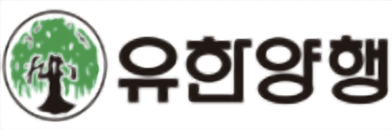 유한양행